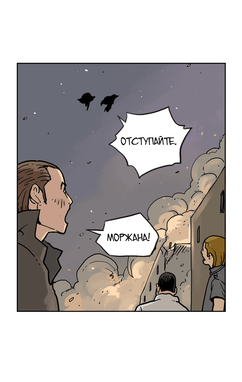 Манга Снова маг - Глава 20 Страница 15