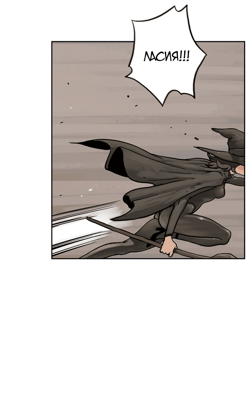 Манга Снова маг - Глава 20 Страница 52