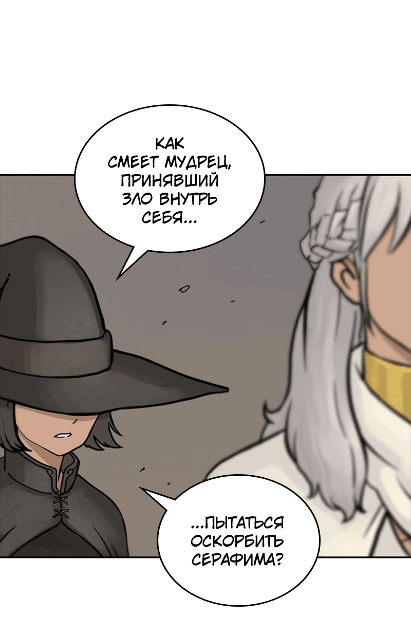 Манга Снова маг - Глава 20 Страница 41