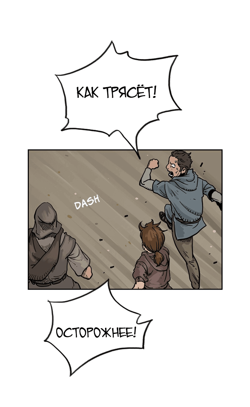 Манга Снова маг - Глава 20 Страница 3