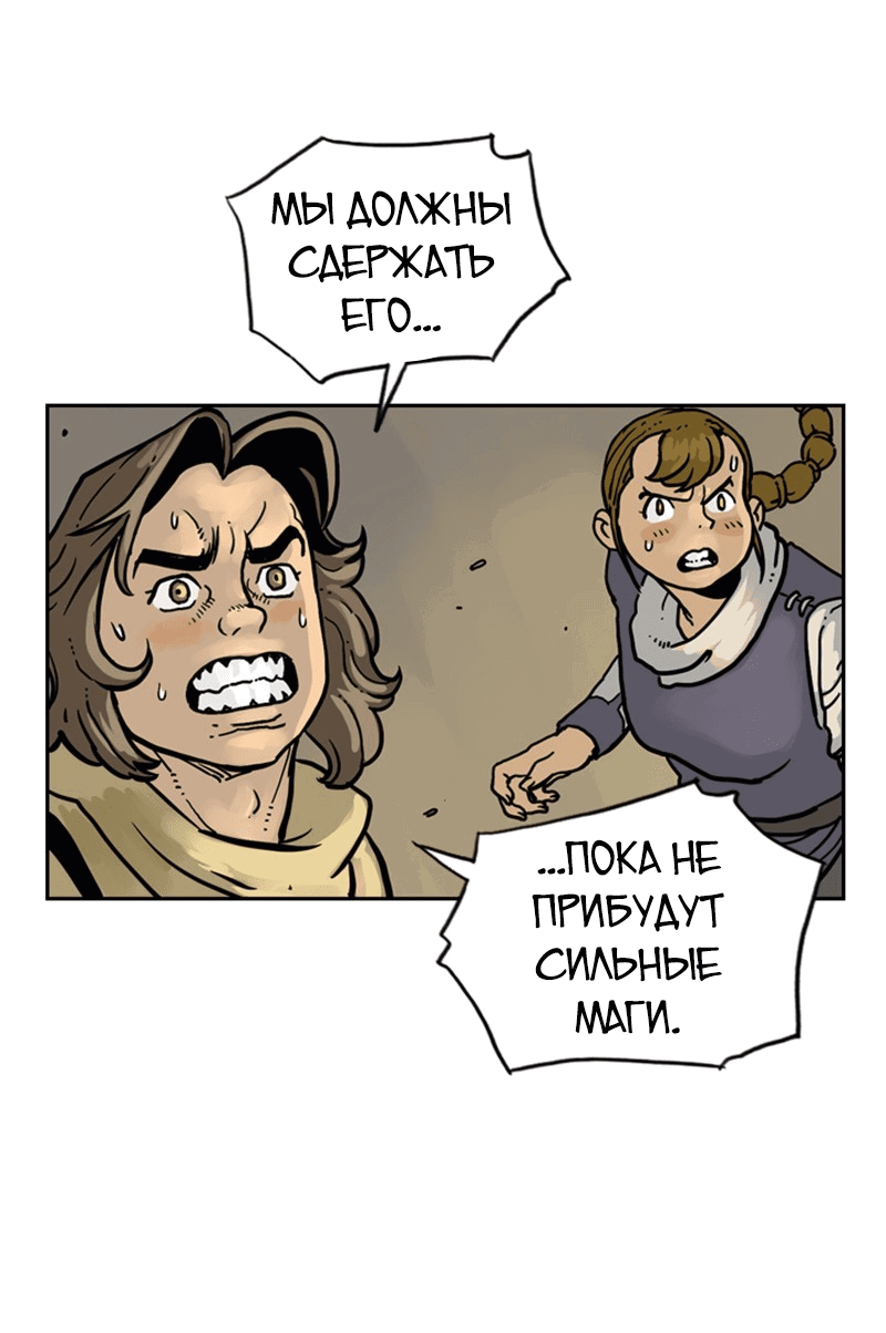 Манга Снова маг - Глава 20 Страница 14