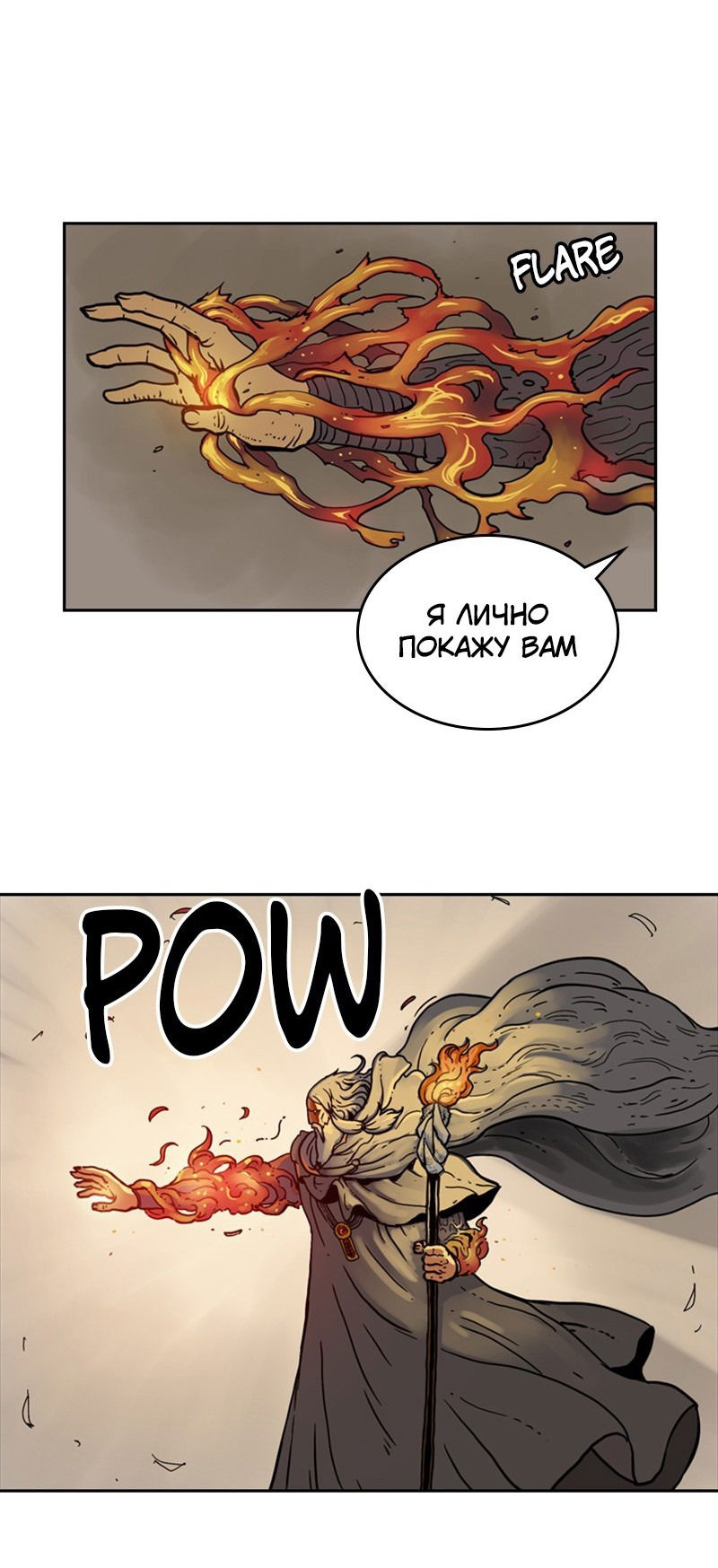Манга Снова маг - Глава 20 Страница 49