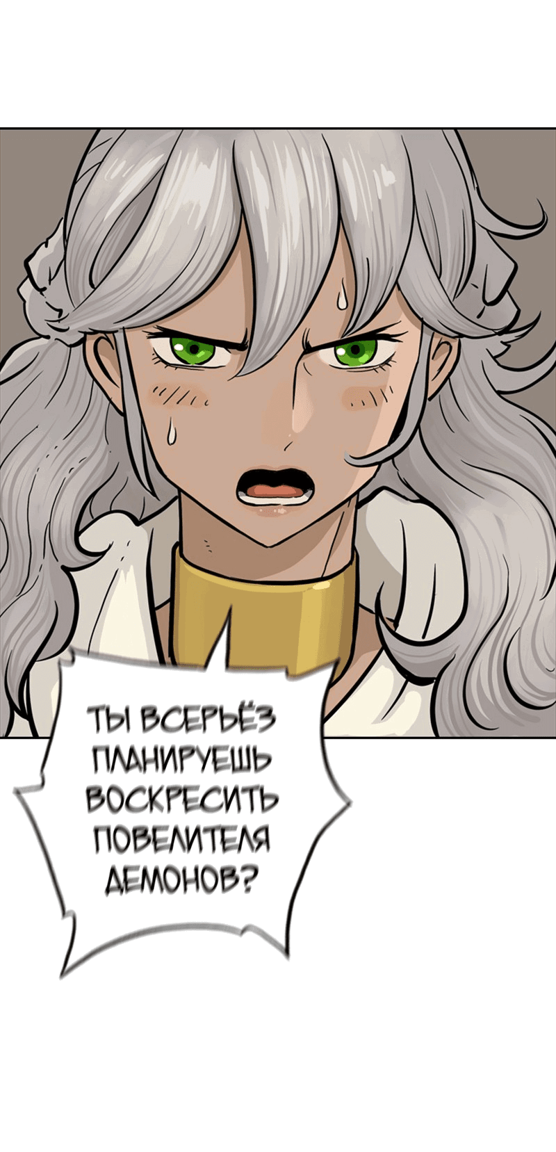 Манга Снова маг - Глава 20 Страница 48