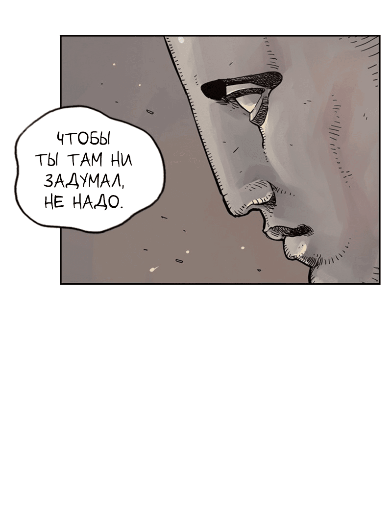 Манга Снова маг - Глава 20 Страница 62