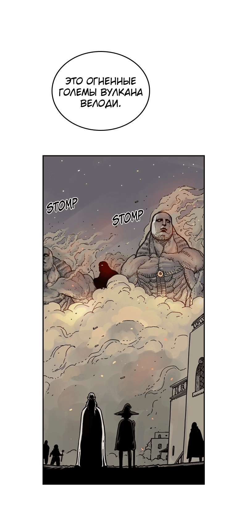 Манга Снова маг - Глава 20 Страница 27