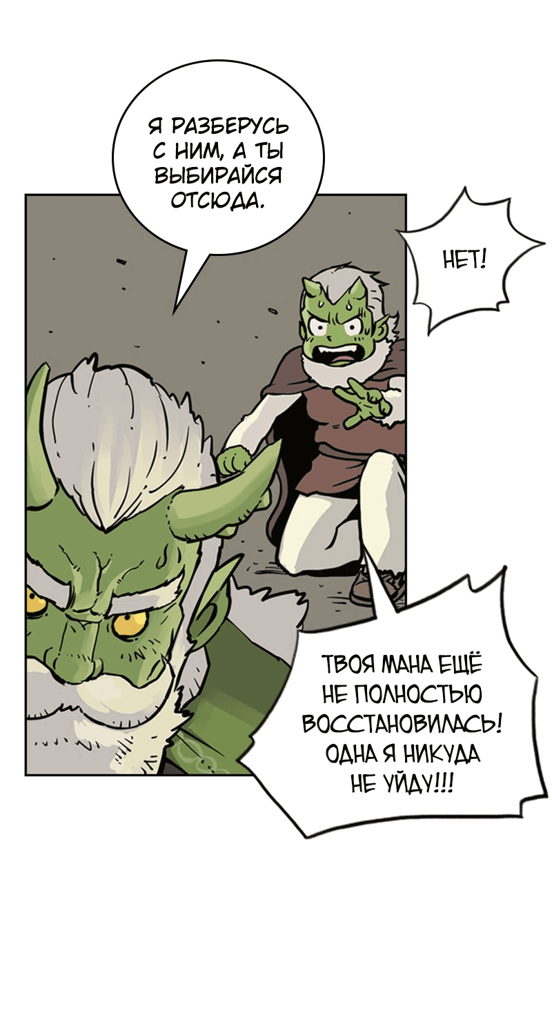 Манга Снова маг - Глава 20 Страница 71