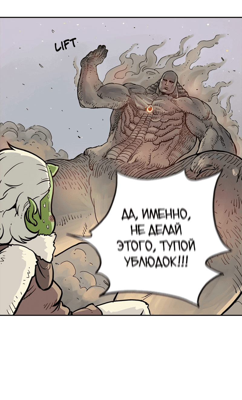 Манга Снова маг - Глава 20 Страница 63