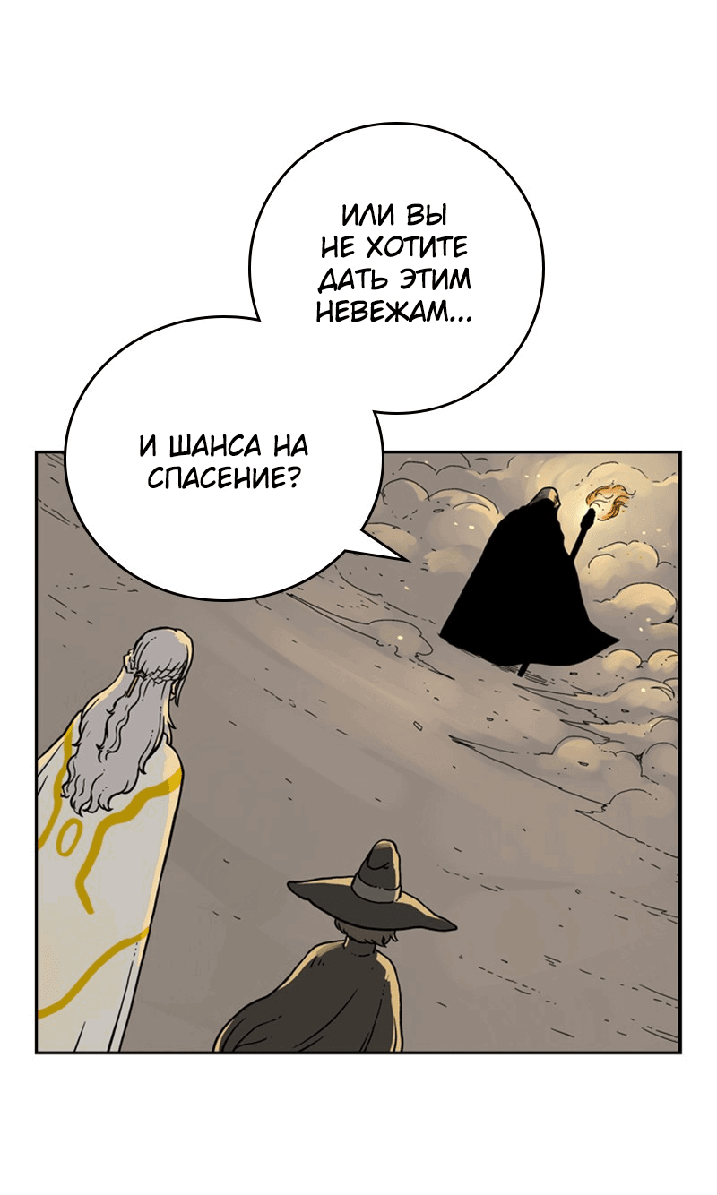Манга Снова маг - Глава 20 Страница 39