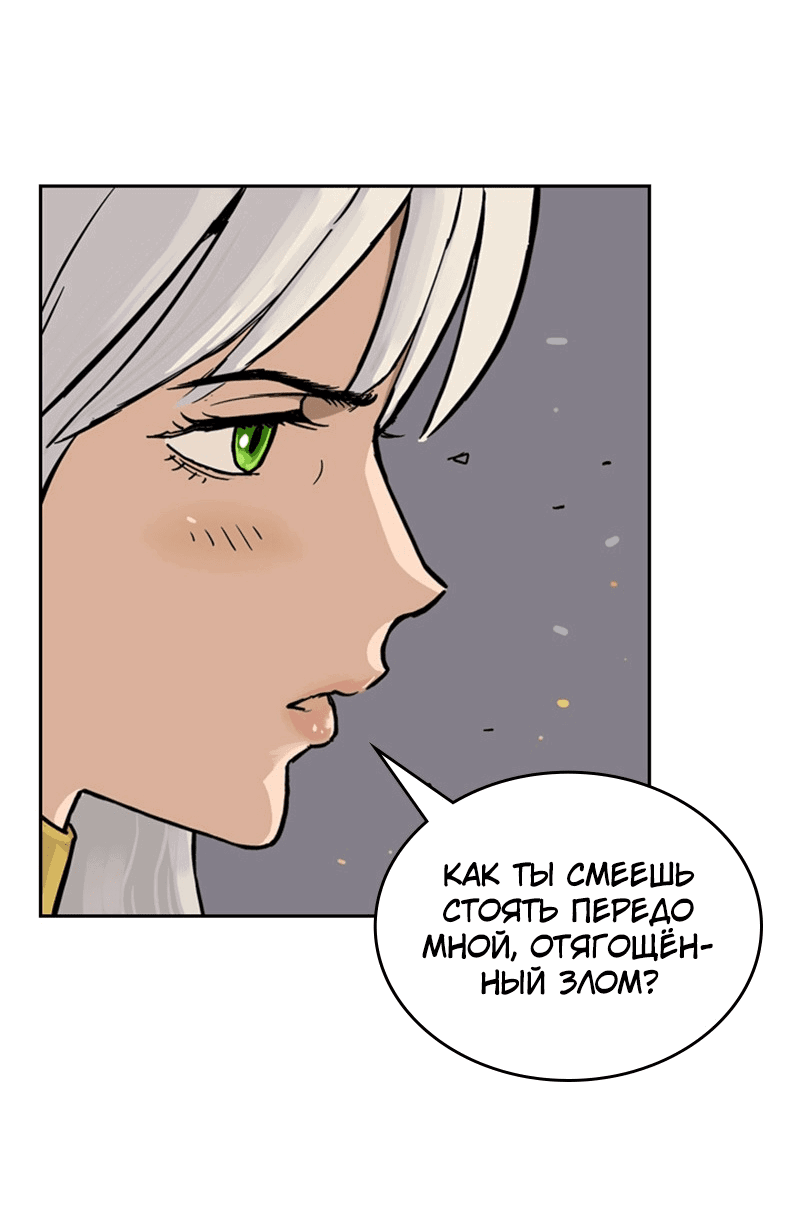 Манга Снова маг - Глава 20 Страница 36