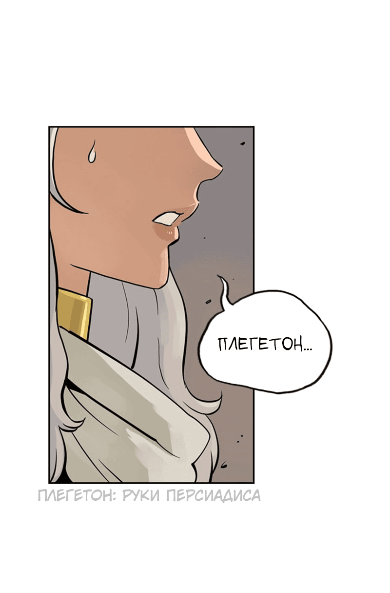 Манга Снова маг - Глава 20 Страница 47