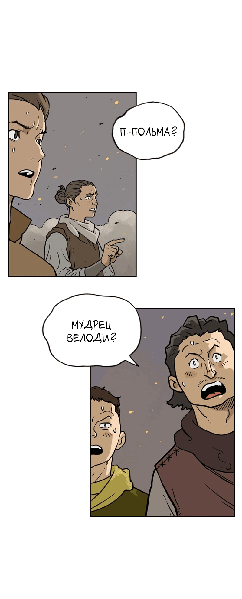 Манга Снова маг - Глава 20 Страница 34