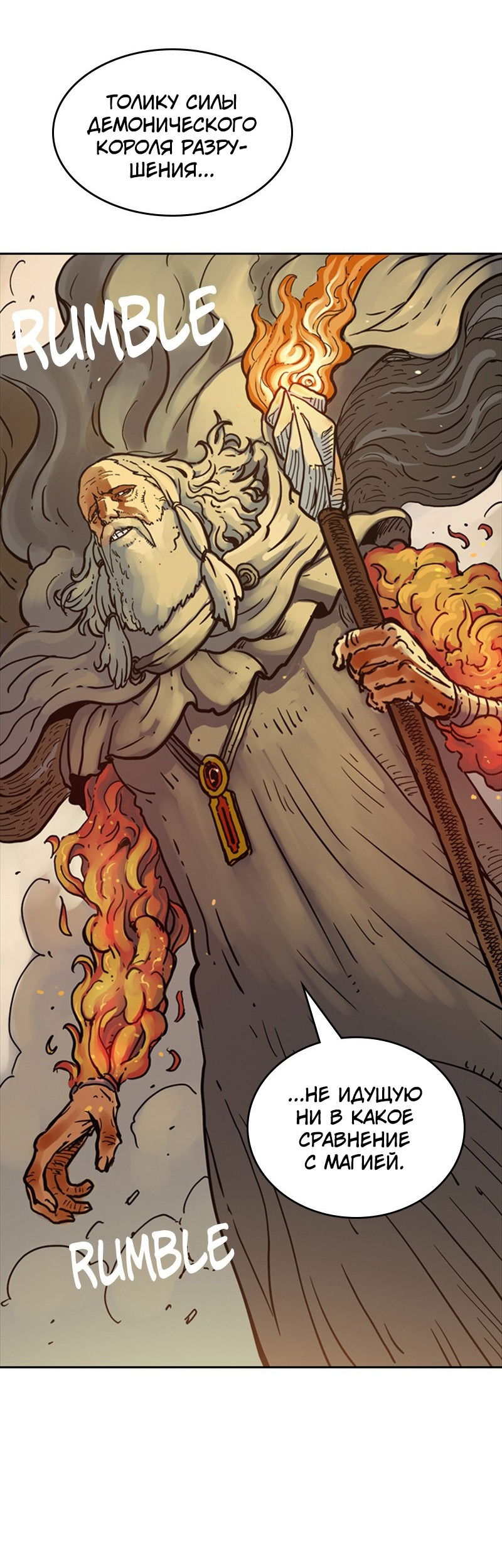 Манга Снова маг - Глава 20 Страница 50