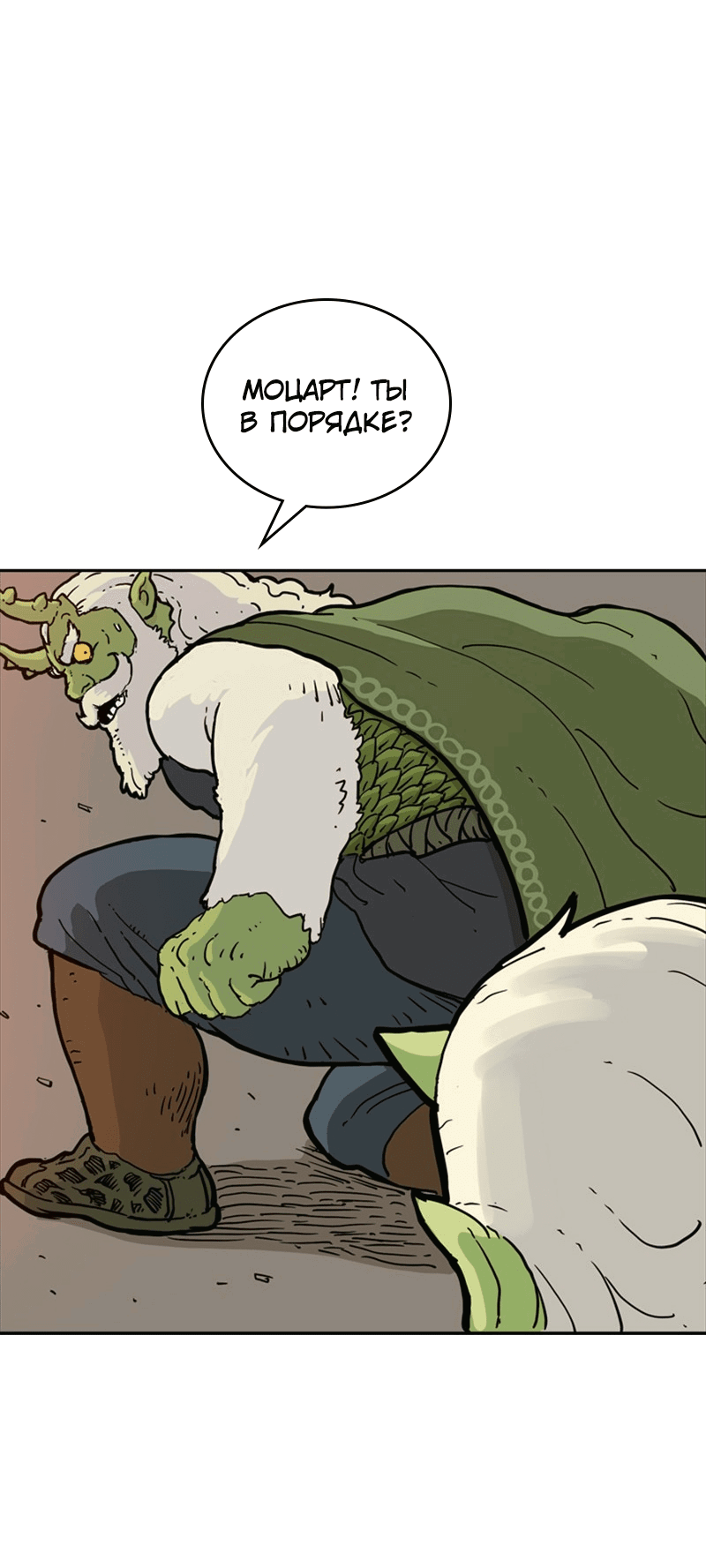 Манга Снова маг - Глава 20 Страница 68