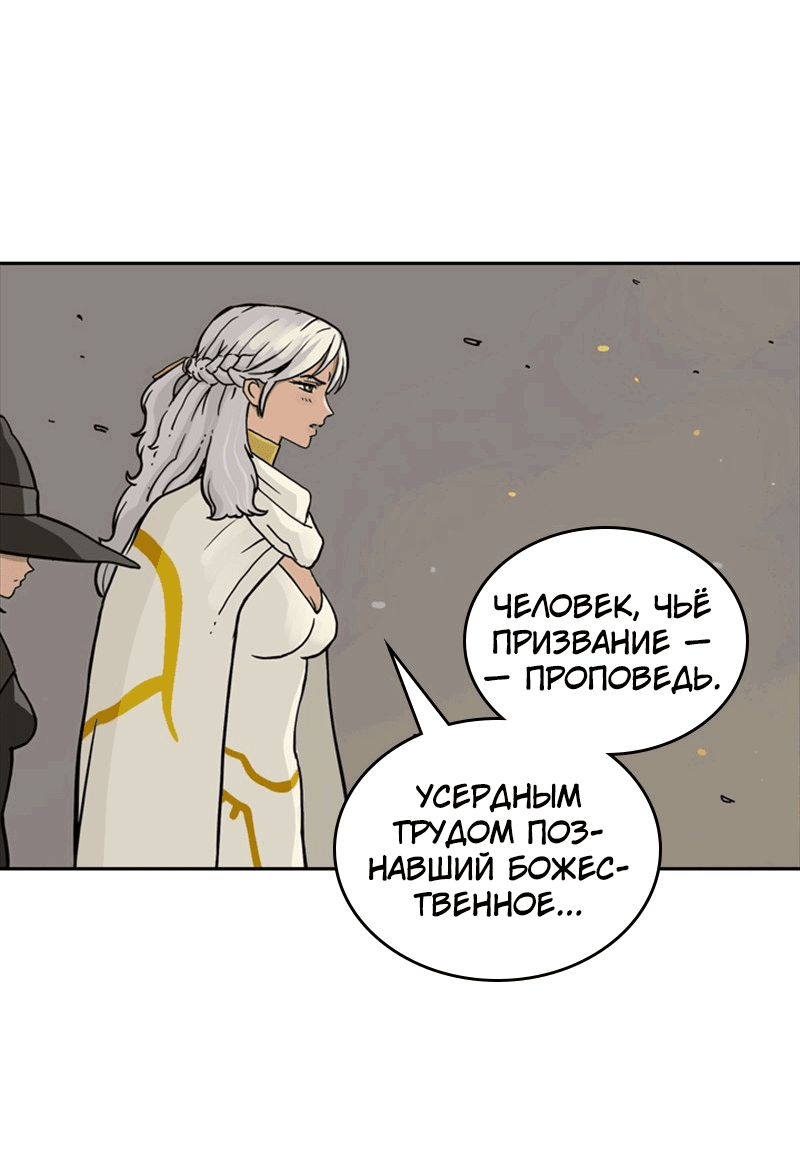 Манга Снова маг - Глава 20 Страница 35
