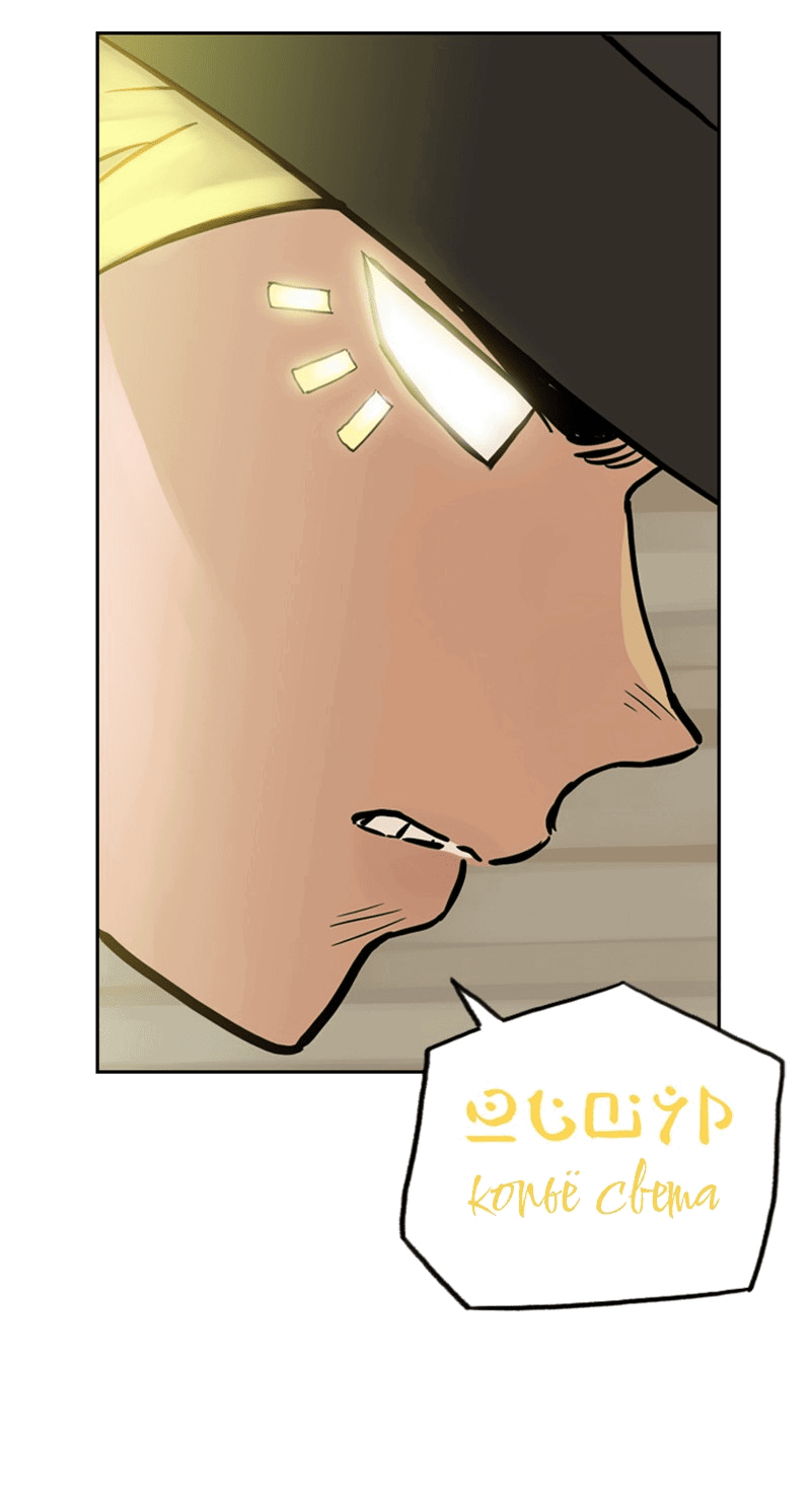 Манга Снова маг - Глава 20 Страница 53