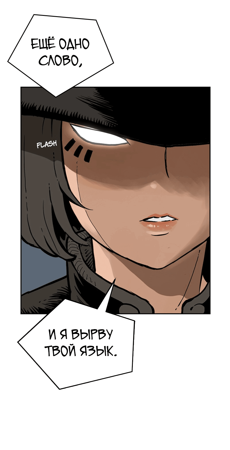 Манга Снова маг - Глава 20 Страница 42