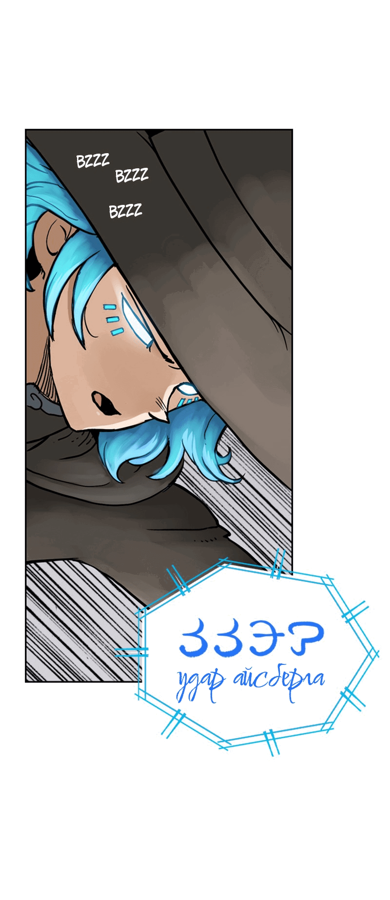 Манга Снова маг - Глава 20 Страница 18