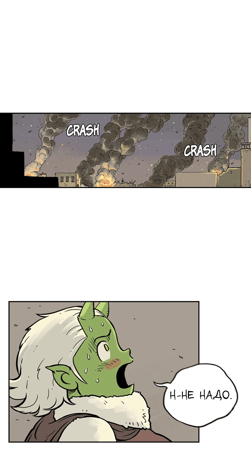 Манга Снова маг - Глава 20 Страница 61