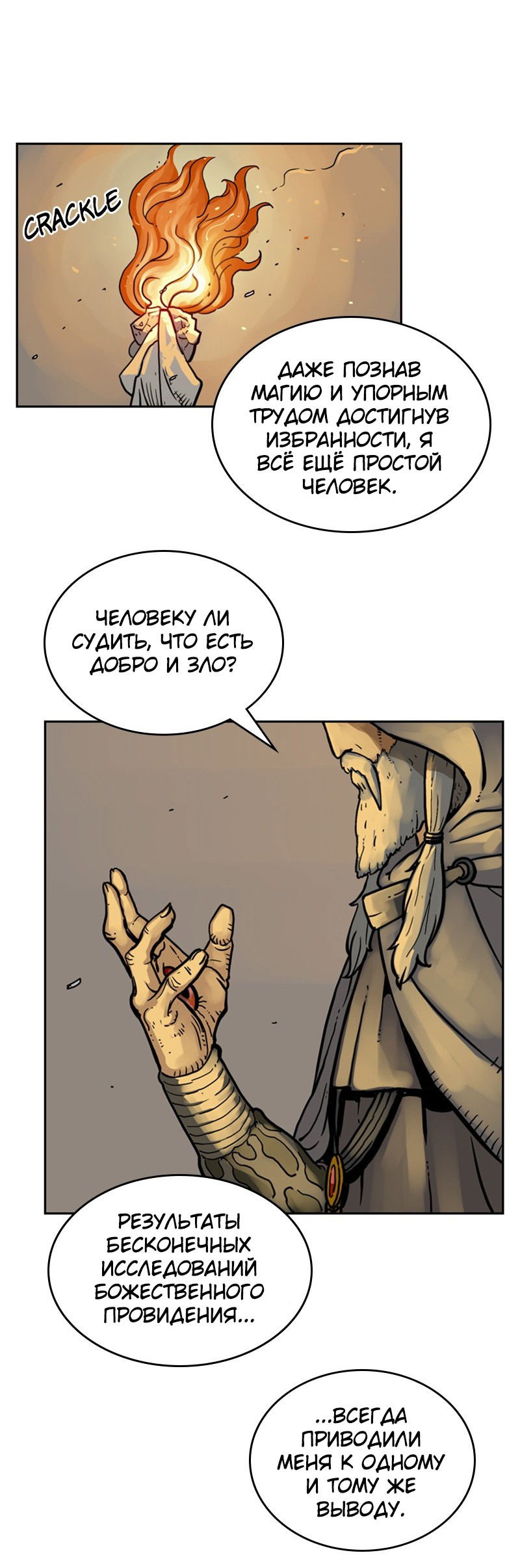Манга Снова маг - Глава 20 Страница 43