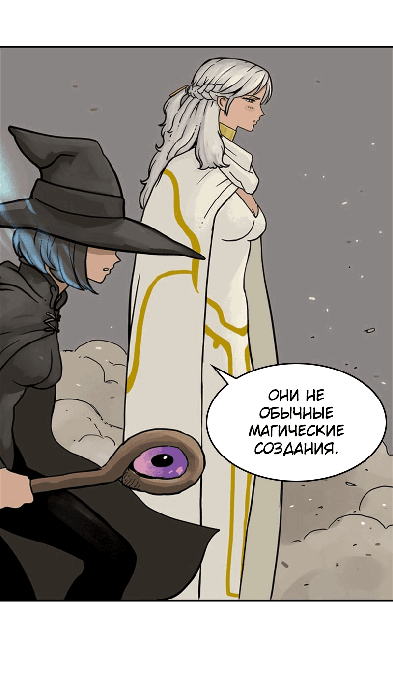 Манга Снова маг - Глава 20 Страница 26