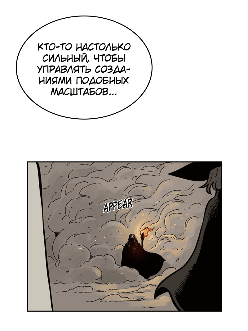 Манга Снова маг - Глава 20 Страница 29
