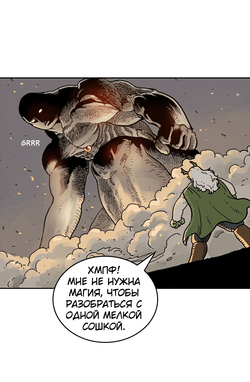 Манга Снова маг - Глава 20 Страница 72