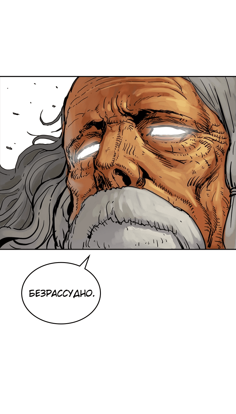 Манга Снова маг - Глава 20 Страница 57