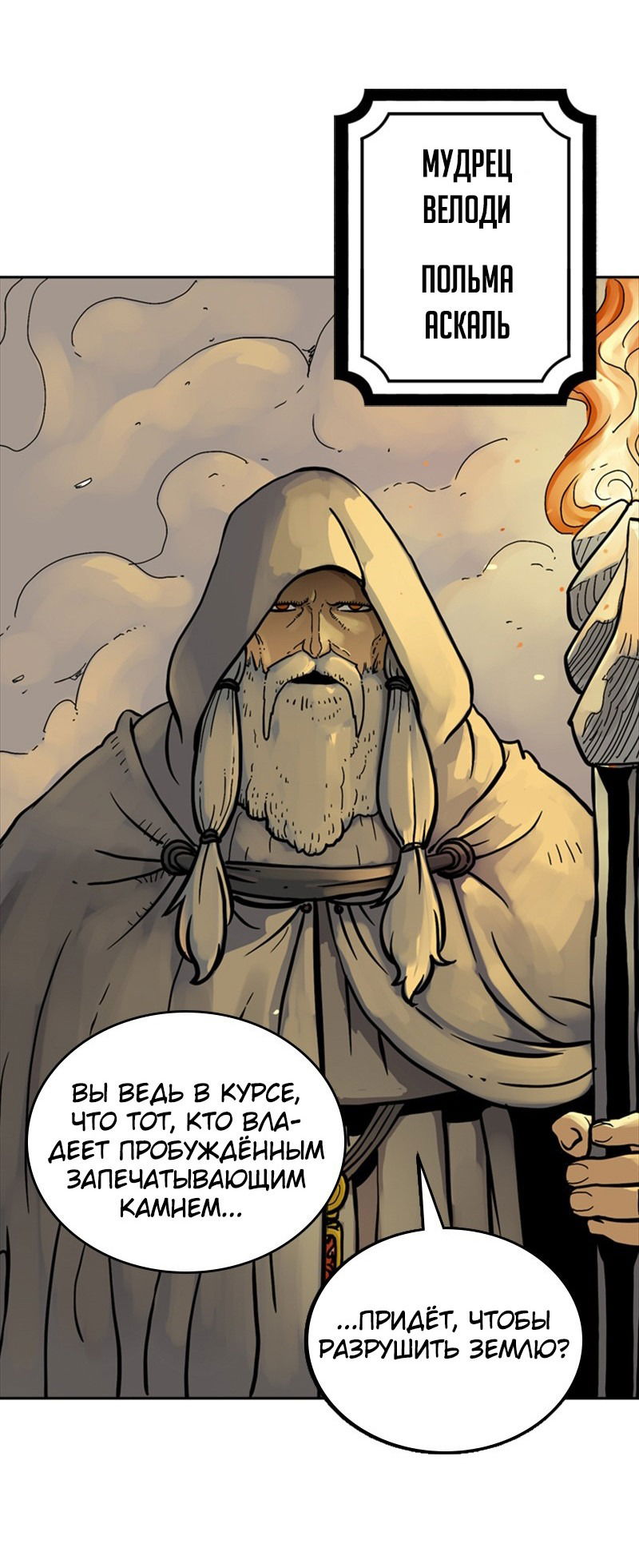 Манга Снова маг - Глава 20 Страница 38