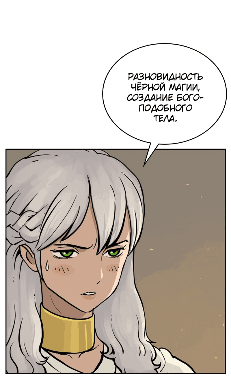 Манга Снова маг - Глава 20 Страница 28