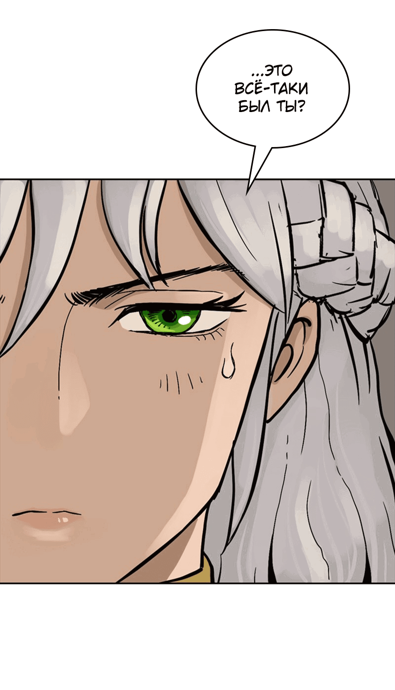 Манга Снова маг - Глава 20 Страница 30