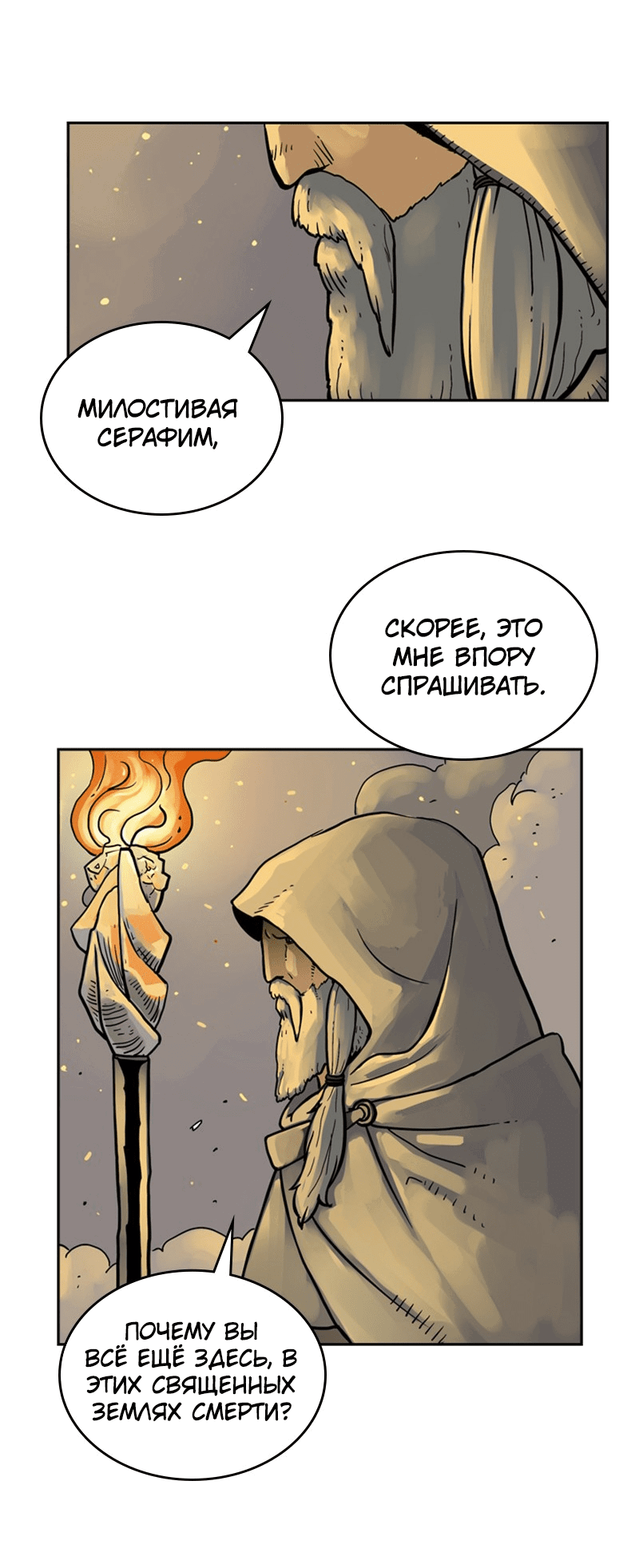 Манга Снова маг - Глава 20 Страница 37