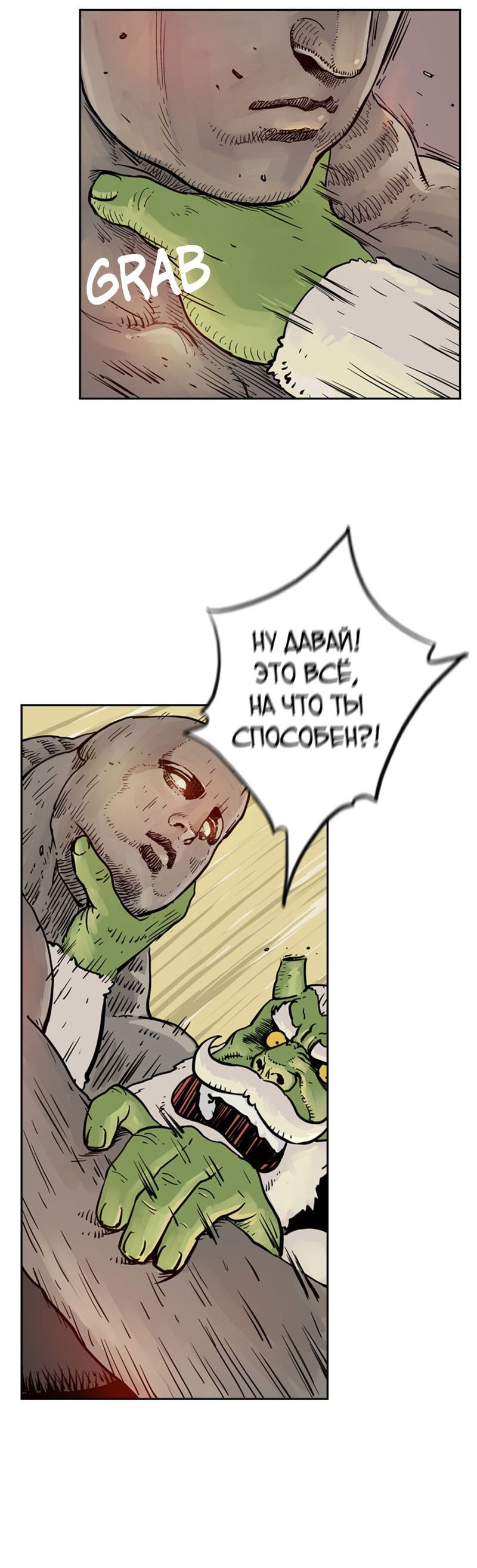 Манга Снова маг - Глава 20 Страница 76