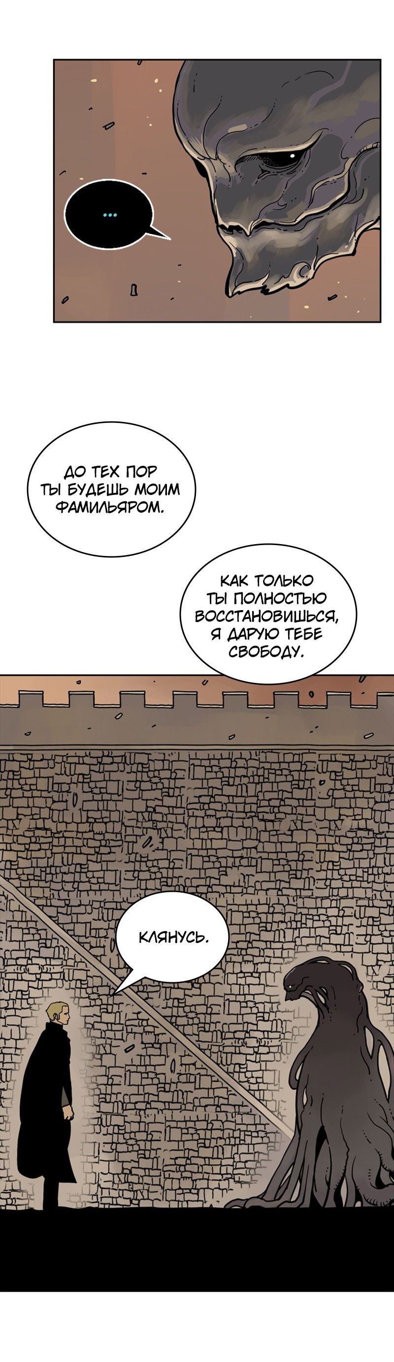 Манга Снова маг - Глава 16 Страница 62