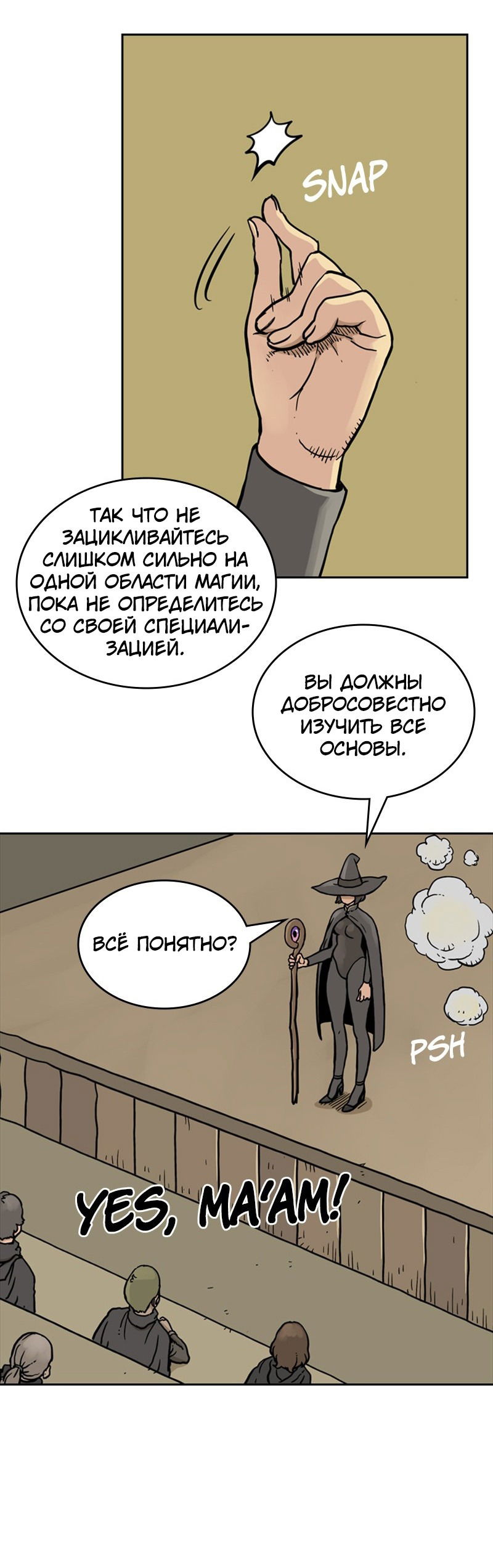 Манга Снова маг - Глава 15 Страница 31
