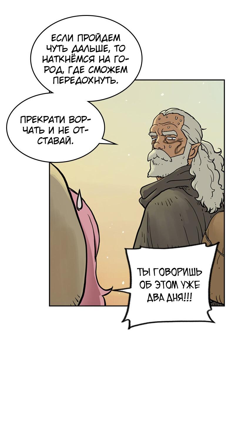 Манга Снова маг - Глава 4 Страница 18