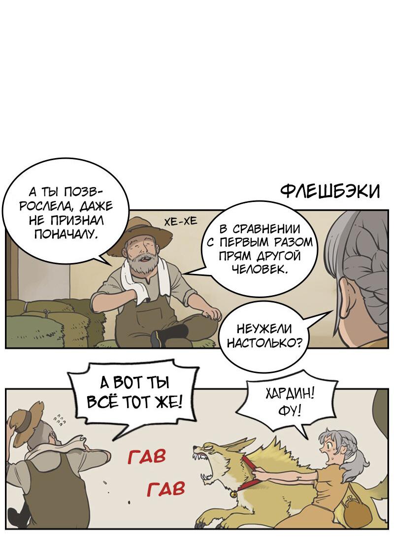 Манга Снова маг - Глава 75.5 Страница 3
