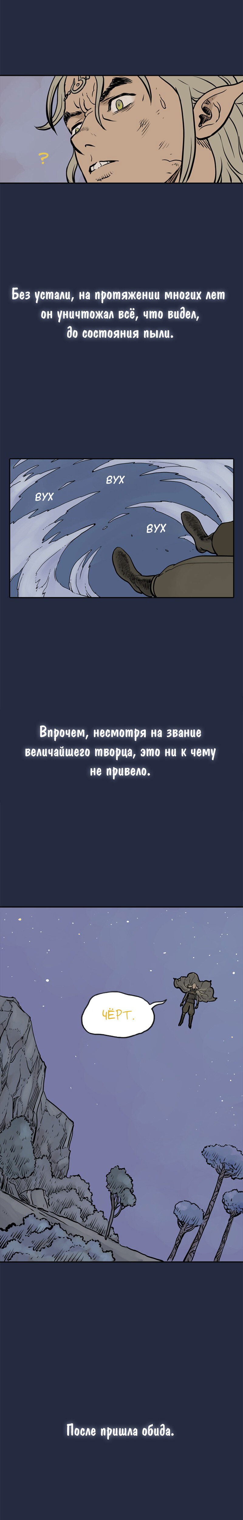 Манга Снова маг - Глава 76 Страница 8