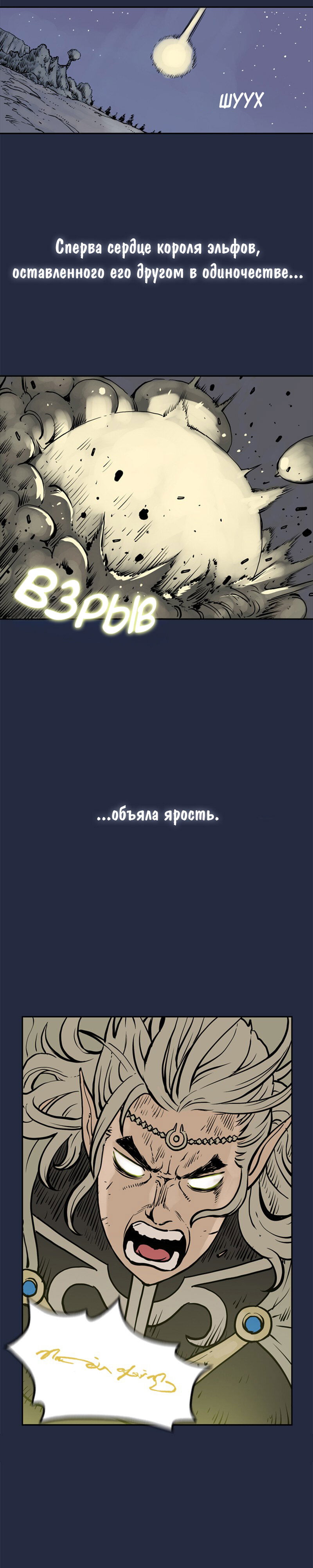 Манга Снова маг - Глава 76 Страница 6
