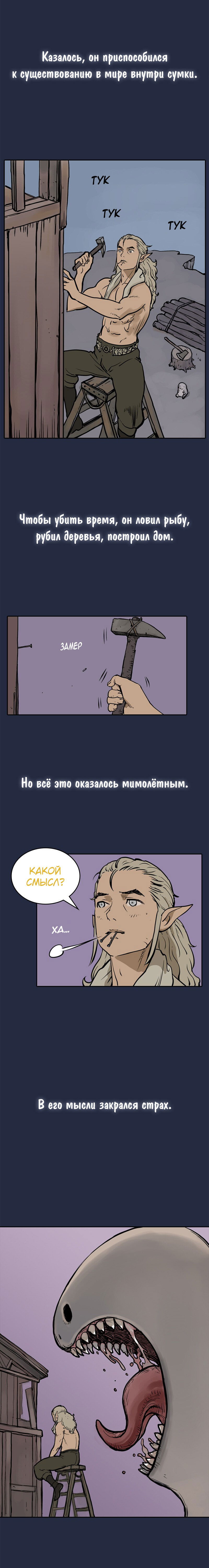 Манга Снова маг - Глава 76 Страница 10