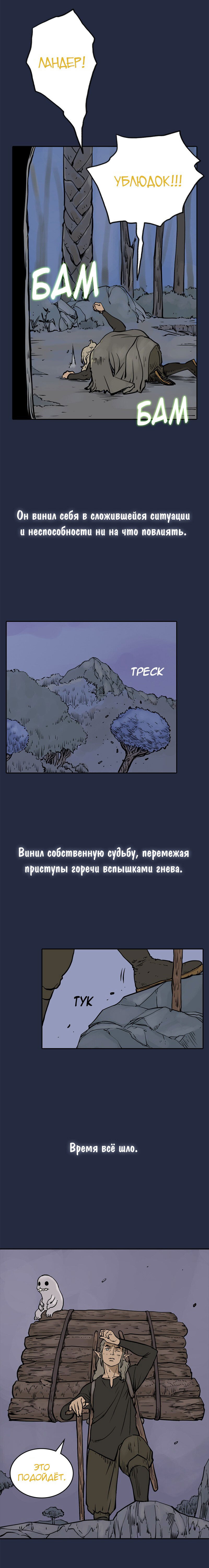 Манга Снова маг - Глава 76 Страница 9