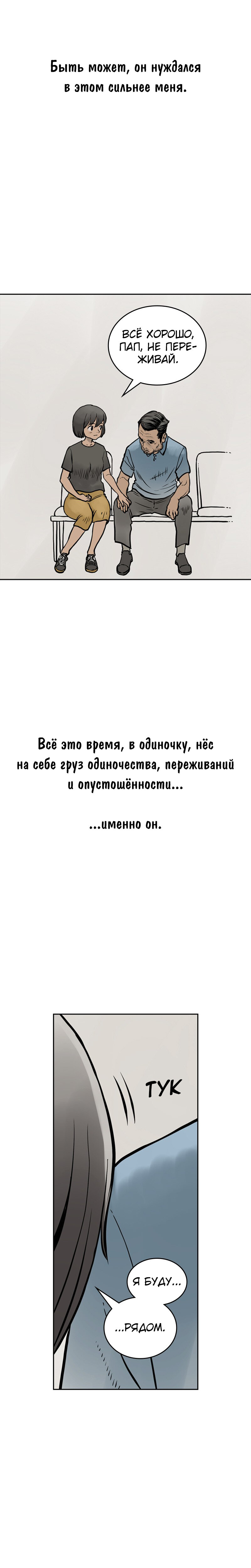 Манга Снова маг - Глава 80 Страница 19