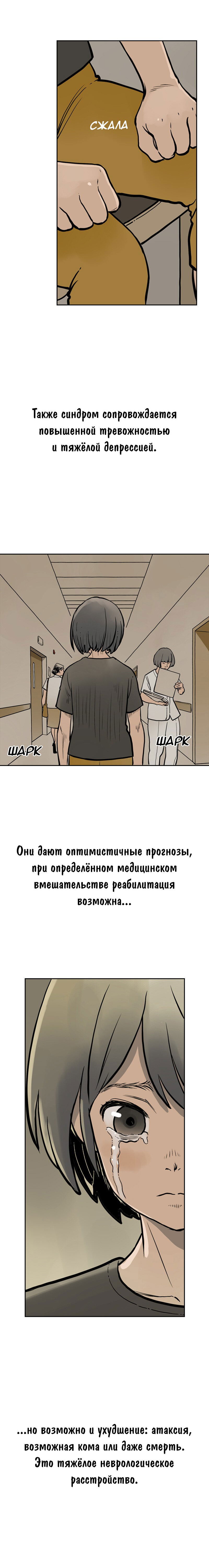 Манга Снова маг - Глава 80 Страница 14