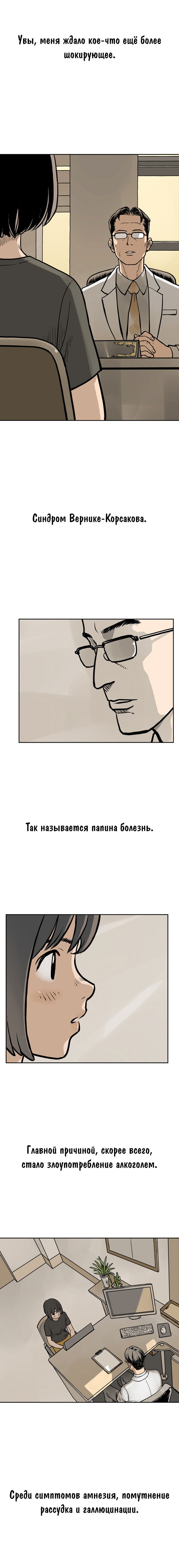 Манга Снова маг - Глава 80 Страница 13