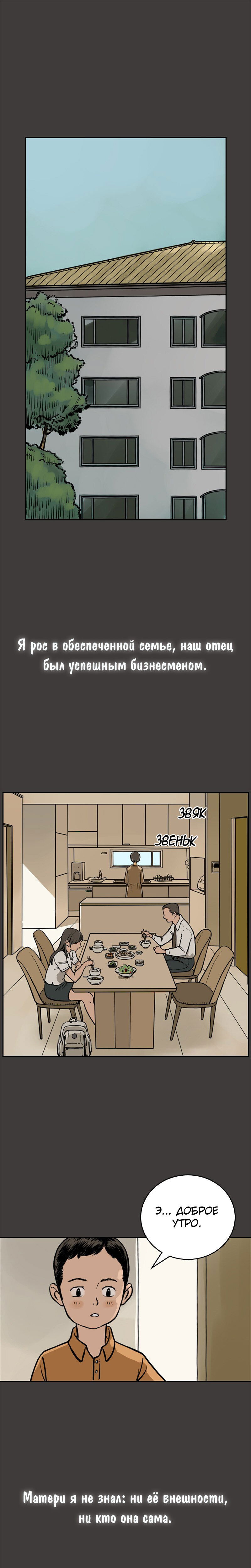Манга Снова маг - Глава 79 Страница 1