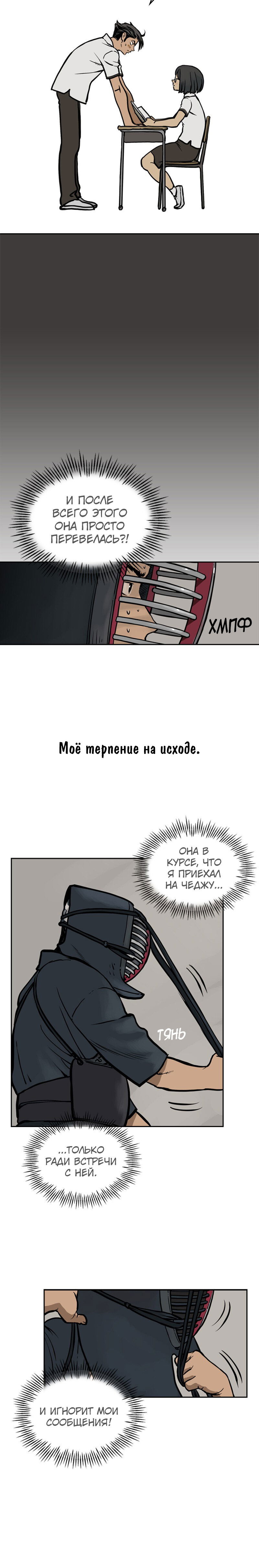 Манга Снова маг - Глава 79 Страница 19