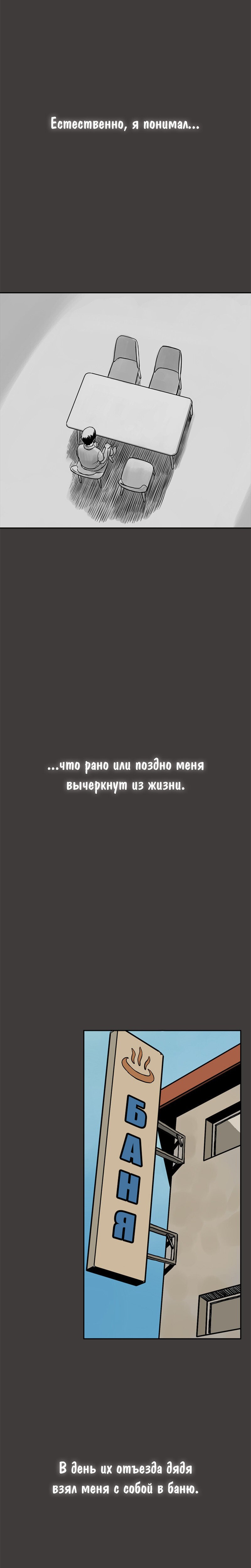 Манга Снова маг - Глава 79 Страница 5
