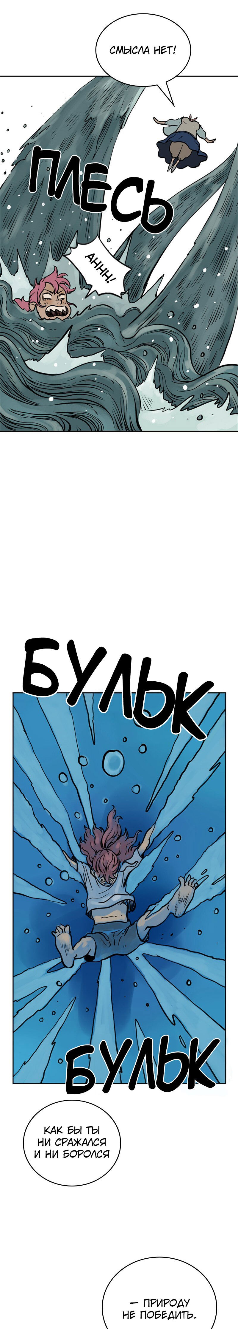 Манга Снова маг - Глава 77 Страница 20