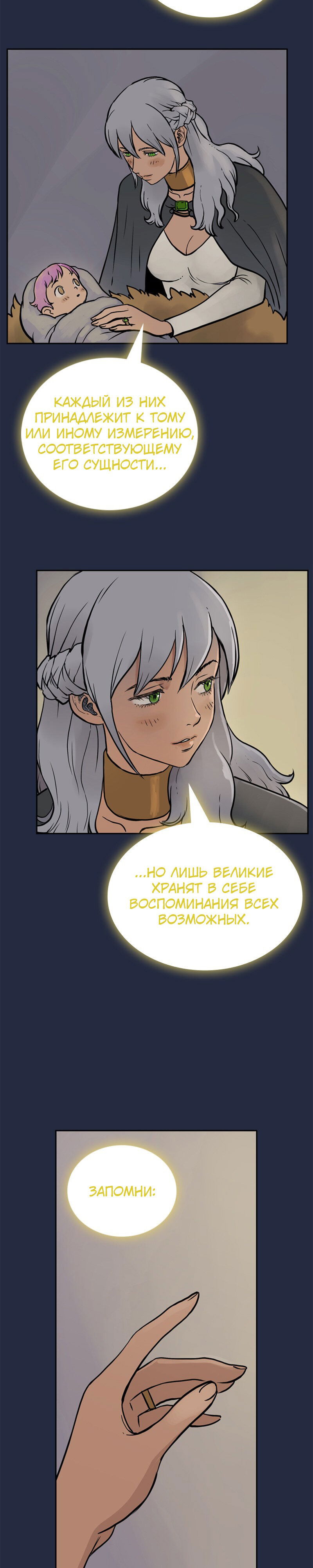 Манга Снова маг - Глава 77 Страница 23