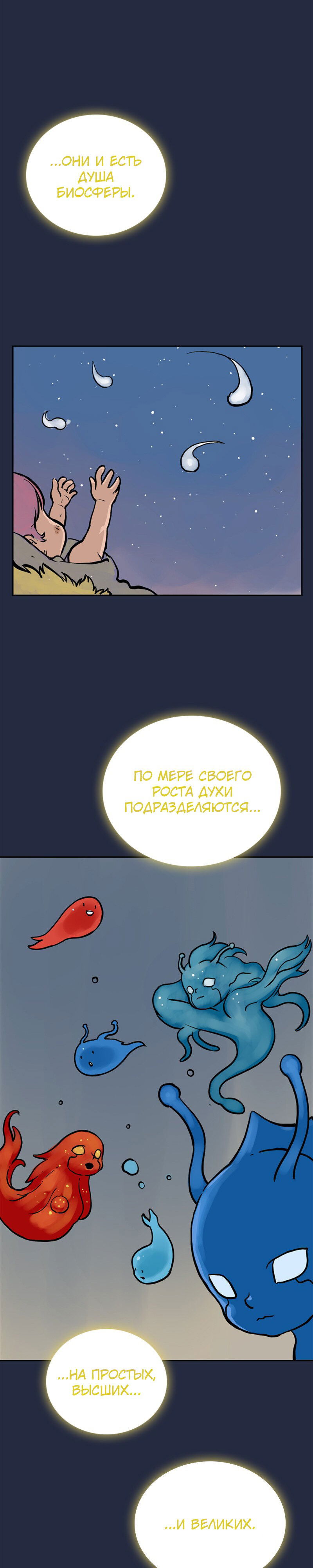 Манга Снова маг - Глава 77 Страница 22