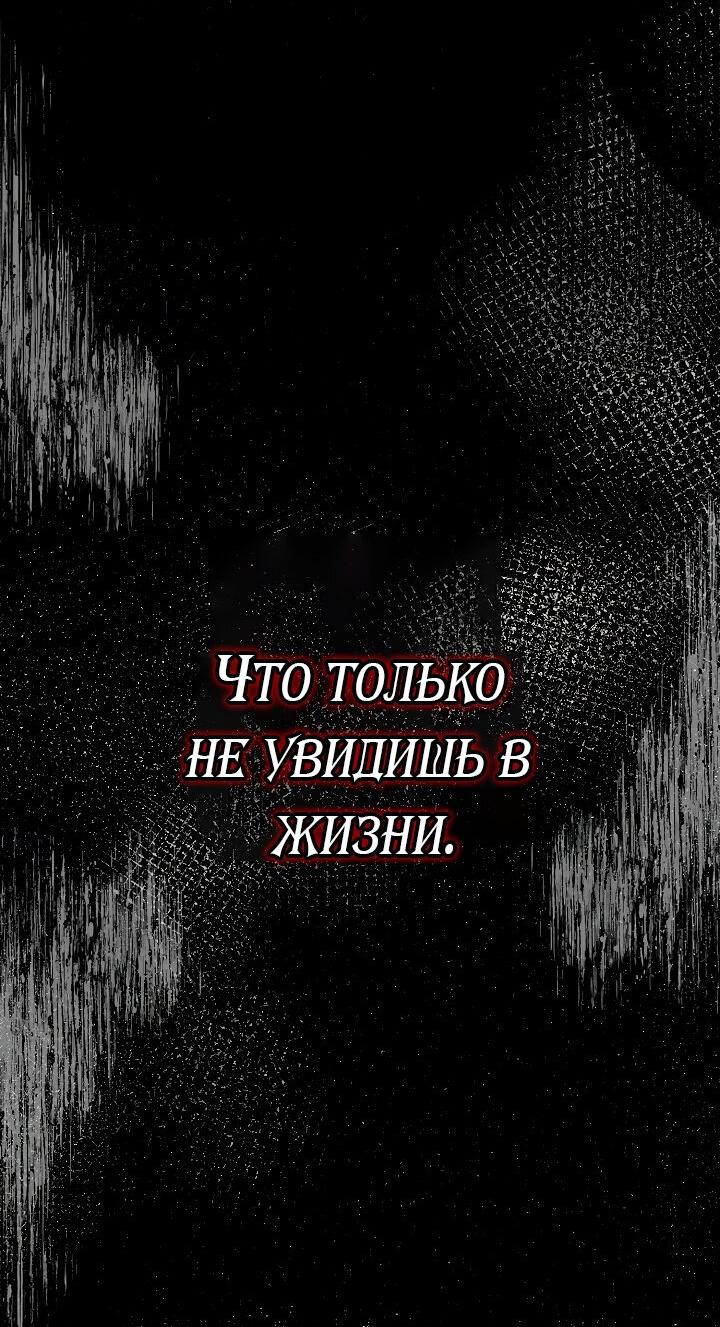 Манга Я аферистка, но это нормально - Глава 43 Страница 87